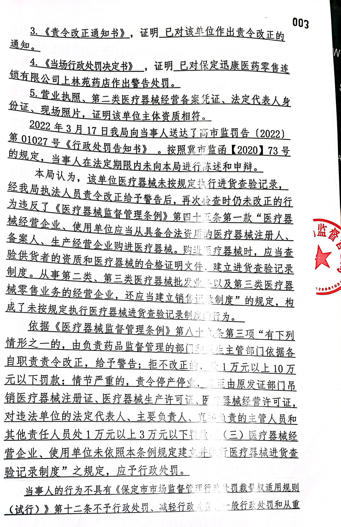 中西成药：医药融合的新趋势